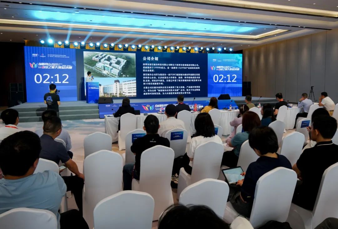 公司新聞 | 創(chuàng)新南山2023“創(chuàng)業(yè)之星”大賽總決賽圓滿收官,南山戰(zhàn)新投意向簽約4個項目 公司新聞 | 創(chuàng)新南山2023“創(chuàng)業(yè)之星”大賽總決賽圓滿收官,南山戰(zhàn)新投意向簽約4個項目